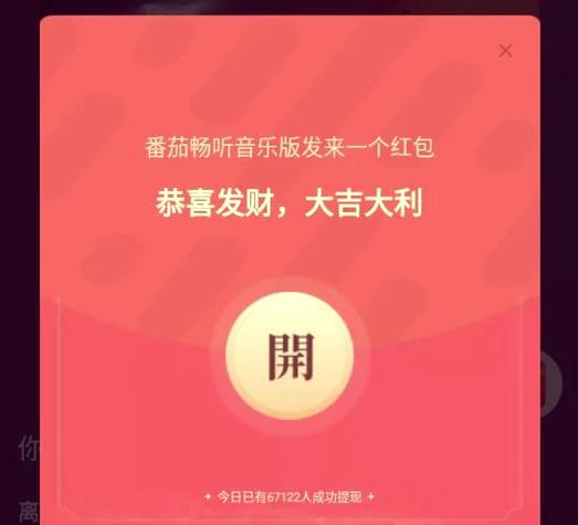 听歌赚红包正版游戏截图
