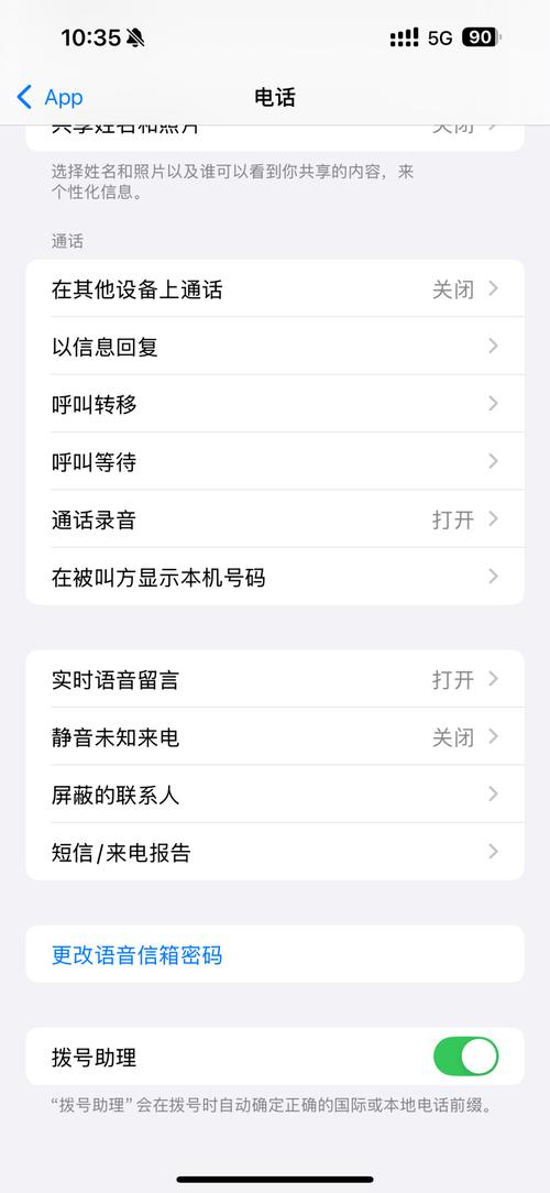 苹果手机如何屏蔽通讯录以外的电话