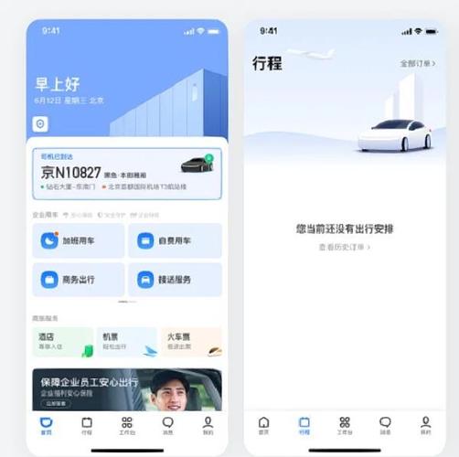 滴滴出行6.2.4apk