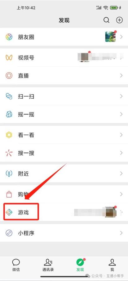 微信小程序游戏自动打开的原因