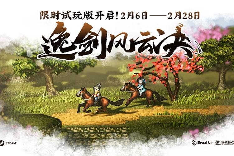 逸剑风云决创意工坊合集