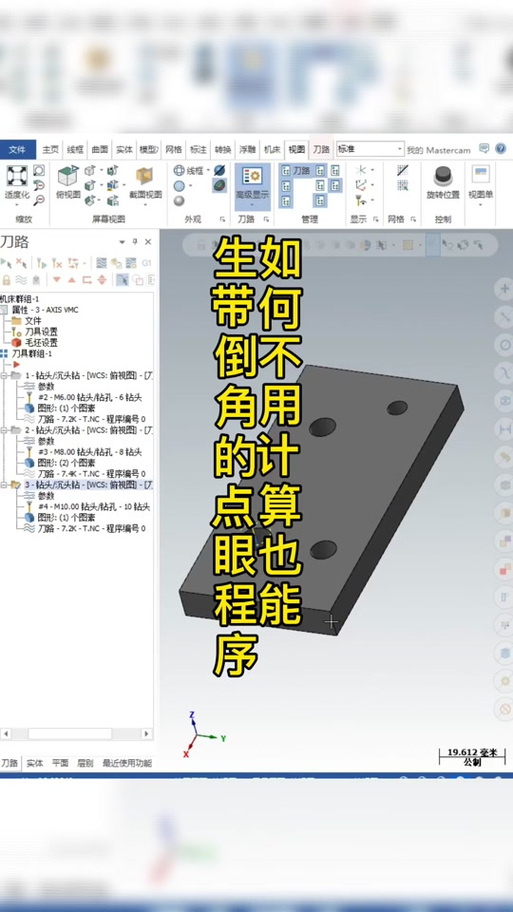 mastercam倒角参数设置