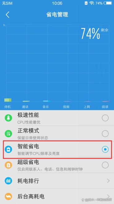 vivo电池寿命检测代码