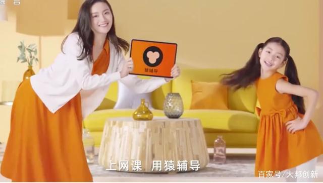 猿辅导的广告代言人介绍