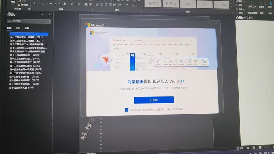 word文档一点右键就闪退