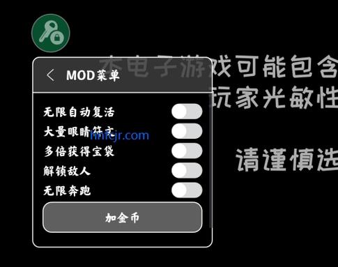魂之眼内置MOD菜单下载