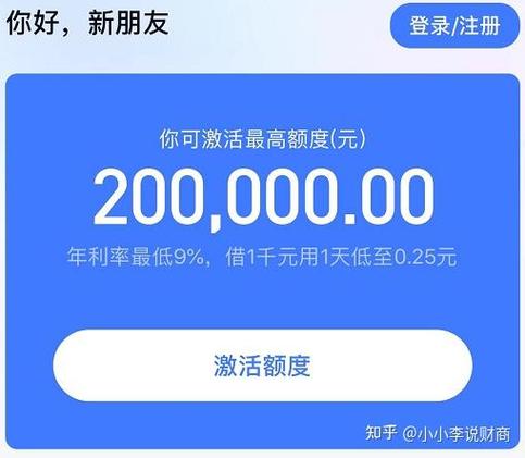 还呗额度失效会自动恢复吗缩略图