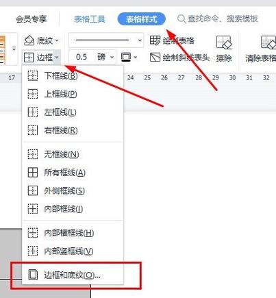 excel表格怎么加粗边框缩略图