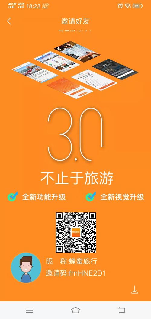 蜂蜜旅行app是真的吗