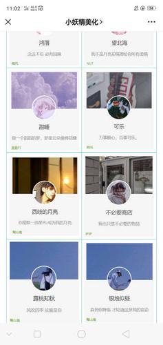 小妖精美化倒计时壁纸