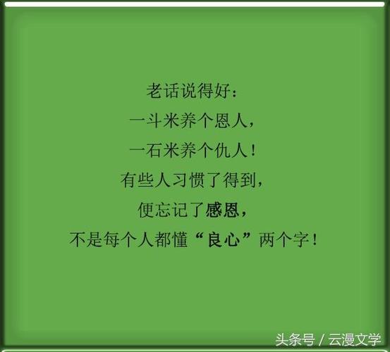 一斗米养恩人,下一句是什么