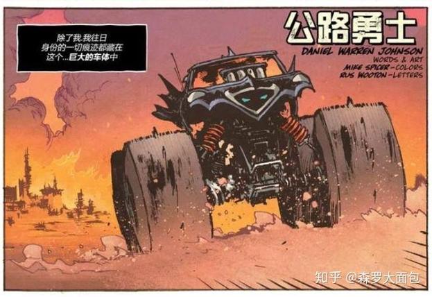 蝙蝠侠黑暗宇宙