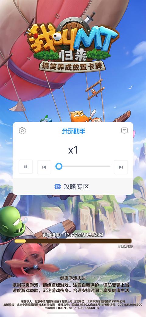 光环助手加速靠谱吗