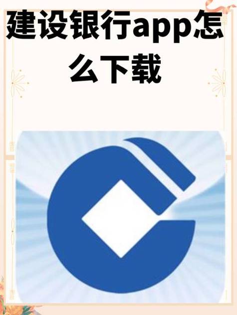 建设银行app怎么用手势登录图标