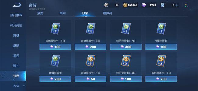 王者刷经验怎么最快2021
