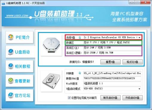 u盘装系统镜像不见了