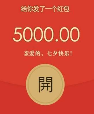晚安发红包数字是什么