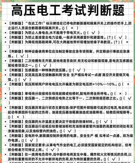 电工考试题目及答案
