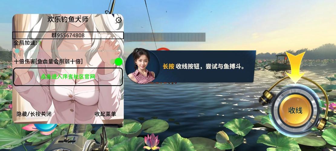 欢乐钓鱼大师破解版内置菜单缩略图