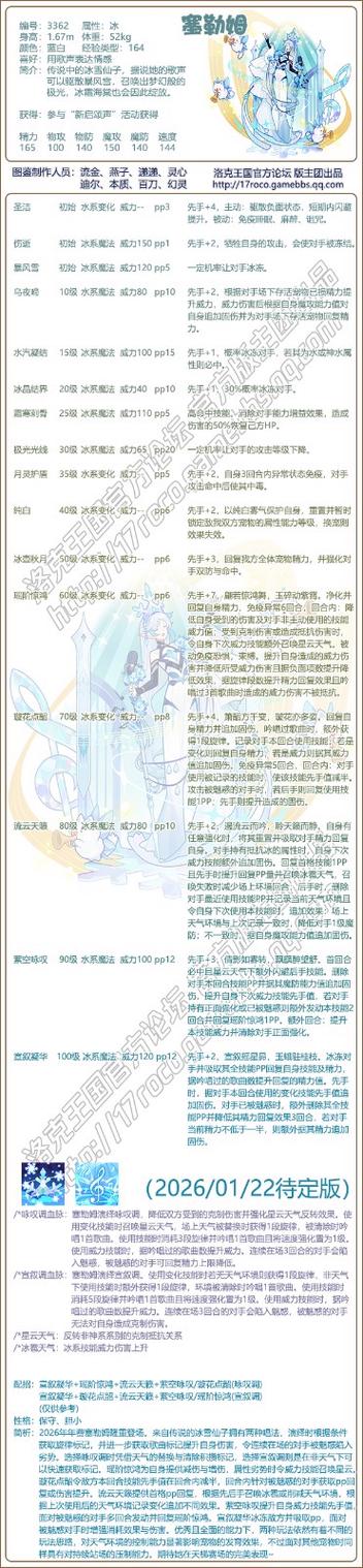 洛克王国宠物性格升级