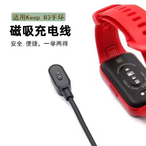keep运动手环怎么充电