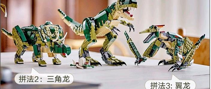 用积木拼出小霸王龙怎么拼游戏截图