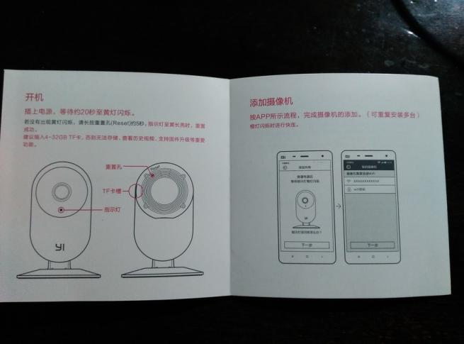 小蚁摄像头安装说明书