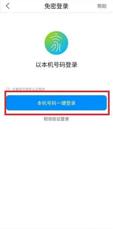 小翼管家账号可以登录几个设备