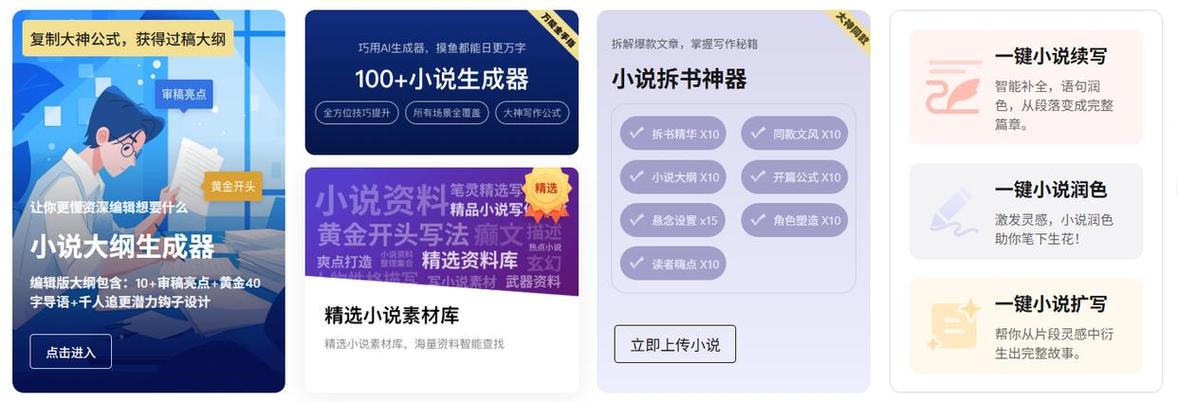 小说浏览器