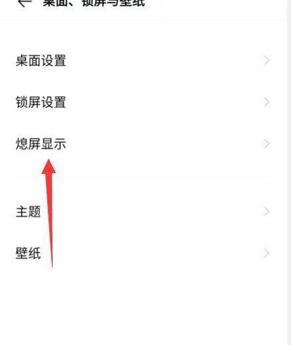 vivo手机锁屏时间设置在哪里设置