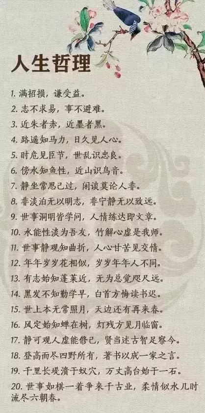 经典名言名句