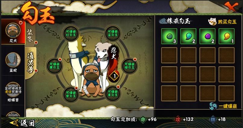 火影之我有加点系统