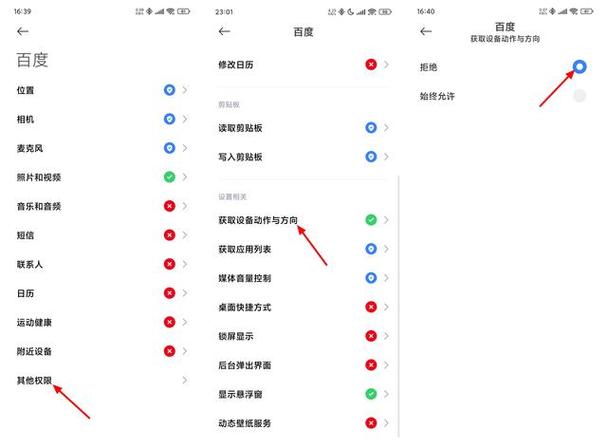 iqoo手机广告怎么屏蔽