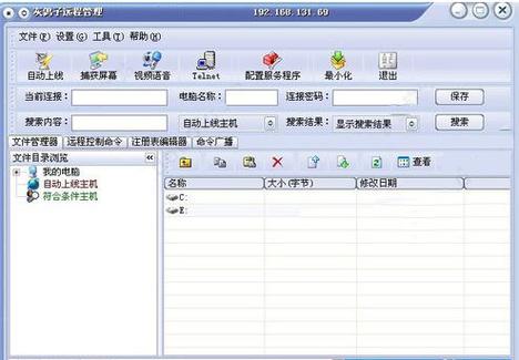 灰鸽子win10版