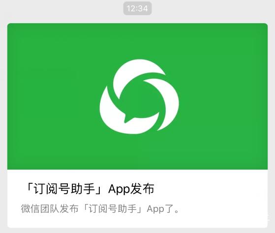 订阅号助手被别人用了安全吗