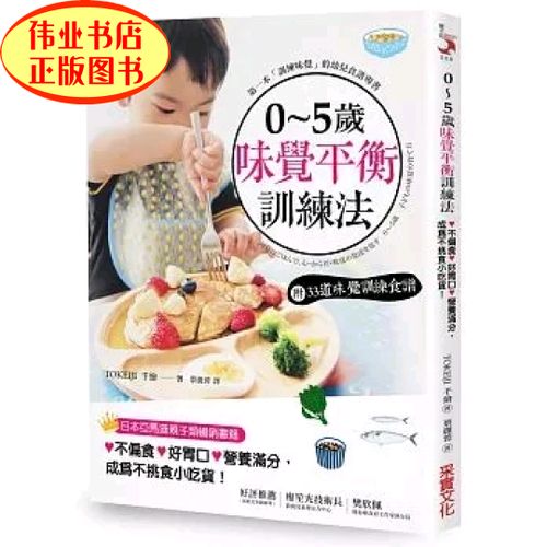别人吃菜不咸我感觉咸