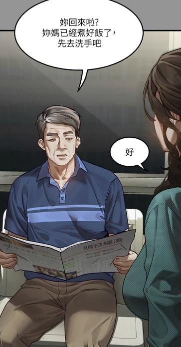 堕落物语漫画免费阅读漫画缩略图