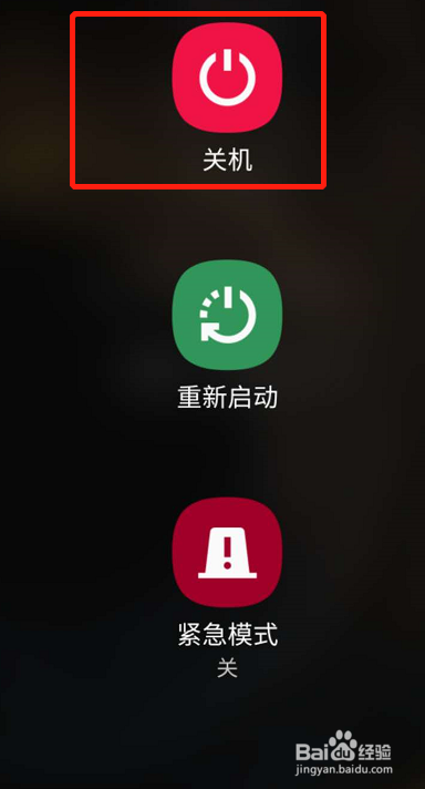 三星手机自动开关机在哪里设置