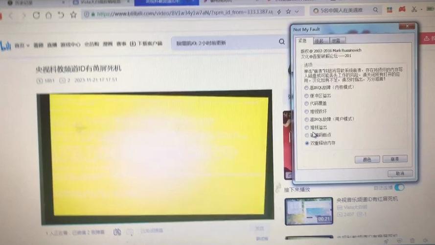 电视黄屏的解决方法截图