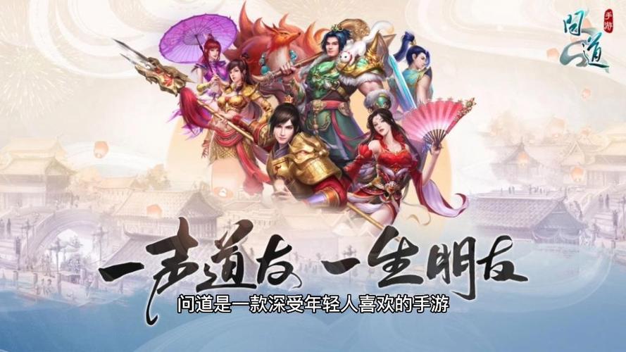 问道手游5开用什么角色