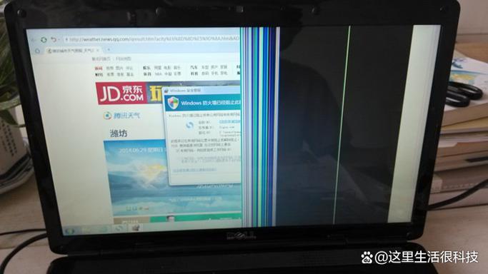 电脑屏幕一半亮一半灰缩略图