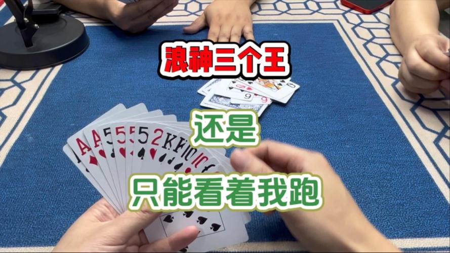 浪神斗地主视频