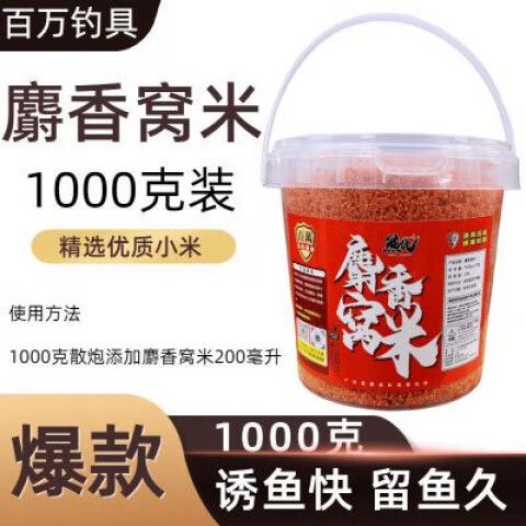 发窝最快的鲫鱼窝料
