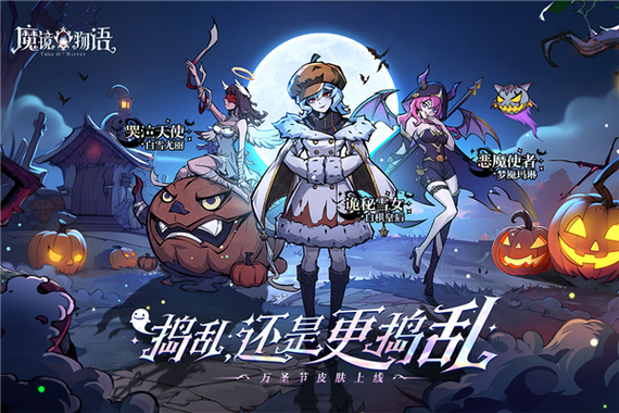 魔镜物语修改器