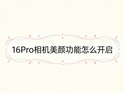 苹果11相机自带美颜缩略图