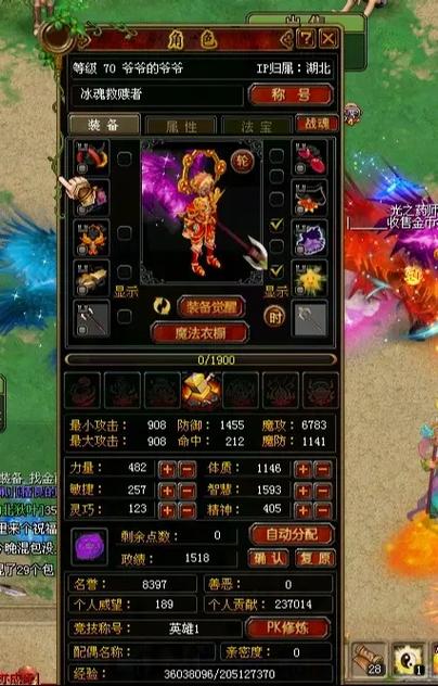 qq自由幻想超级转区