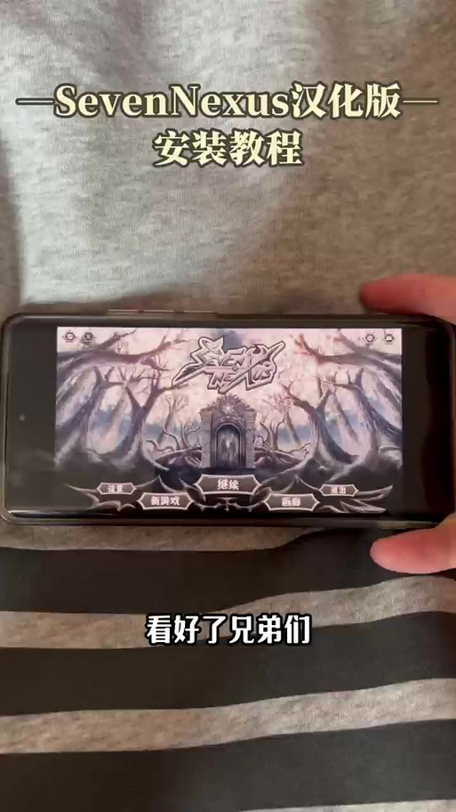 seven nexus手机版免费