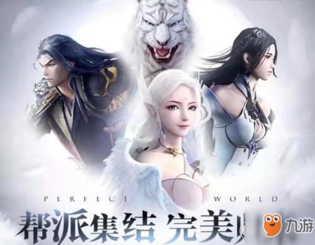 完美世界手游霸下的隐藏任务在哪