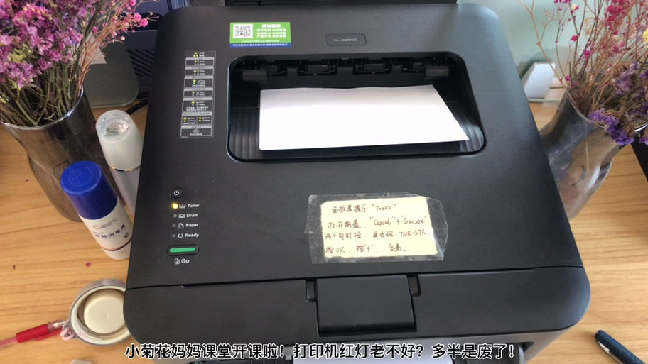 佳博打印机错误灯一闪一闪