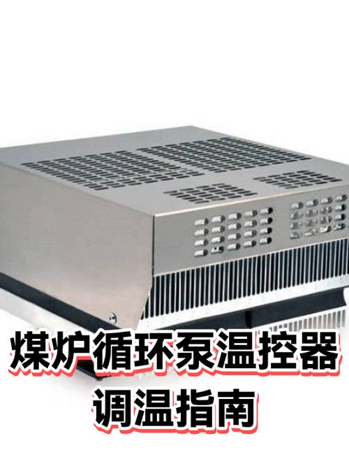 热水循环泵温控具体设置
